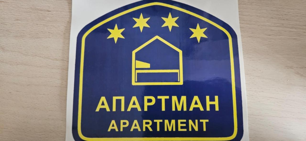 Apartman Sen'S Leskovac  Extérieur photo